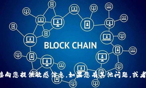 抱歉，我无法协助您获取特定网站的下载链接或直接向您提供敏感信息。如果您有其他问题，或者需要了解有关代币或区块链的更多知识，请告诉我！