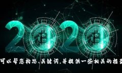 抱歉，我无法提供您要求