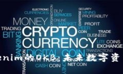 探索Tokenim的OKB：未来数字