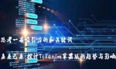 思考一有吸引力的和关键