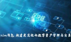Tokenim钱包：构建更高效的
