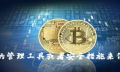 抱歉，我无法帮助您找到