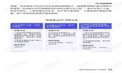 探索TokenIM A轮融资：区块