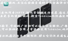 在2023年，Tokenim是一个相对