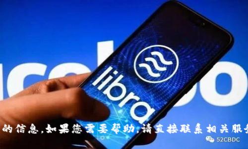 抱歉，我无法提供有关特定钱包密码或个人帐户的信息。如果您需要帮助，请直接联系相关服务的客户支持。确保保护好您的个人信息和凭据。
