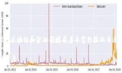 Tokenim 是一个基于区块链技