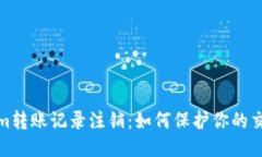 Tokenim转账记录注销：如何