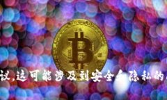 抱歉，我无法提供有关如