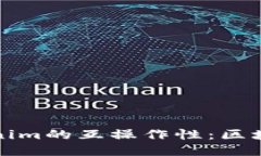以太钱包与Tokenim的互操作