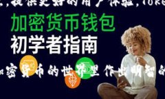在加密货币领域，Tokenim可