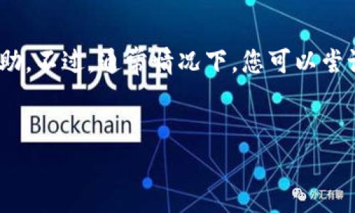 如果您只记得Tokenim的密码而无法访问您的账户，这种情况可能让人感到困惑和无助。不过，通常情况下，您可以尝试以下步骤来恢复访问或找回账户。以下内容将详细介绍可能的解决方案和常见问题。


如何找回Tokenim账户：只记得密码的有效解决方案