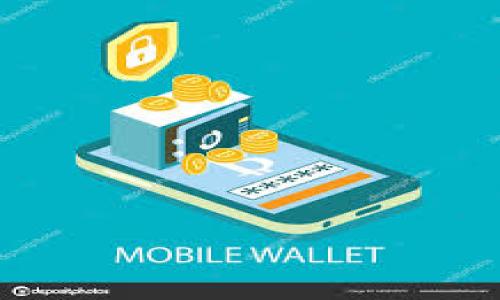 关于TokenIm（通常称为TokenIM）或任何特定加密货币的转移和交易，您需要首先选择一个支持该币种的加密货币交易所或平台。以下是一些一般性的步骤和注意事项，帮助您理解如何将TokenIM币转移到可以进行交易的地方，以及可能需要考虑的问题。

1. 找到支持TokenIM的交易所
首先，您需要确认哪些交易所支持TokenIM的交易。常见的加密货币交易所包括币安（Binance）、火币（Huobi）、OKEx、Coinbase等，您可以直接在这些平台上搜索TokenIM。不过，并不是所有的平台都支持每一种加密货币，因此您可能需要专门寻找一些去中心化交易所（DEX）或较小的交易平台，这些平台可能会支持一些冷门的币种。

2. 创建和验证交易所账户
如果您找到支持TokenIM的交易所，下一步是创建一个账户。大多数交易所都会要求您进行身份验证，以遵循反洗钱（AML）和了解您的客户（KYC）的法规。这通常涉及提交政府签发的身份证件、地址证明和可能的自拍照。完成身份验证后，您就可以转账TokenIM到您的交易所账户了。

3. 提取TokenIM到交易所
在交易所账户创建并验证完成后，您需要获取该交易所提供的TokenIM存款地址。您可以在交易所的资产部分找到该信息。请确保您使用正确的标记链以及相应的地址，以防资产丢失。通过您的钱包或其他方式将TokenIM从您的个人钱包中转到该地址。

4. 加入交易对并交易TokenIM
成功转账后，您将在交易所账户中看到您的TokenIM。接下来，您可以选择将其交易为其他加密货币（如比特币、以太坊）或法定货币（如美元、欧元等），具体取决于该交易所支持的交易对。在交易所中找到相应的交易对，输入您想要买入/卖出的数量，并确认交易。

常见问题

Q1: 如何选择合适的加密货币交易所？
选择合适的加密货币交易所是资产安全和交易方便的重要因素。您需要考虑以下几个方面：
ul
    listrong受监管性：/strong选择受相关工商部门监管的交易所，以确保资产安全。/li
    listrong手续费：/strong不同交易所的交易手续费、取款手续费不同，建议提前了解。/li
    listrong资产安全：/strong查看交易所的安全措施，例如冷钱包存储、两步验证等。/li
    listrong用户评价：/strong通过社区评价、论坛等渠道了解使用该交易所用户的体验。/li
/ul
进行综合比较后，选择最符合您需求的交易所可以降低交易风险，提高交易效率。

Q2: 转移TokenIM币的风险有哪些？
转移TokenIM等加密货币时，存在几种潜在风险：
ul
    listrong地址错误：/strong在转账过程中，输入的地址错误将导致资产丢失。/li
    listrong网络拥堵：/strong在网络交易高峰期间，转账可能会延迟，而价格波动会影响您的交易结果。/li
    listrong安全风险：/strong如果您在不安全的网络环境下进行转账，可能会被黑客攻击，导致资产被盗。/li
/ul
为了降低风险，确保仔细核对转账信息，使用安全的网络环境，并选择信誉良好的交易所进行交易。

Q3: 如果我的TokenIM在交易所上无法交易，我该怎么办？
如果您发现TokenIM在交易所上无法交易，可以考虑以下解决方法：
ul
    listrong查看其他交易所：/strong可能某些交易所暂时未上线或下架该币种，可以尝试在其他平台上进行交易。/li
    listrong采用去中心化交易所：/strong如果无法找到合适的集中交易所，去中心化交易所（比如Uniswap、Sushiswap）通常会支持更多币种的交易。/li
    listrong与社区沟通：/strong加入TokenIM相关的社区，了解如何交易和流通信息，社区成员可能会提供额外的建议和支持。/li
/ul
如果在其他地方也无法交易，您可能需要考虑在特定情况下持有TokenIM，等待更好的市场情况。

Q4: 交易TokenIM后如何提取资金？
成功交易后提取资金的步骤如下：
ul
    listrong选择提现方式：/strong大多数交易所支持提取加密货币或法定货币，您可以根据需求选择。/li
    listrong输入提现信息：/strong按照交易所的要求输入提现地址和金额，确保信息的准确性。/li
    listrong接受确认邮件或短信：/strong很多交易所为了安全会发送确认邮件或短信，您需要确认提现。/li
/ul
提现时要注意平台的手续费，以及可能的处理时间，因此建议提前了解提现流程和可能的限制。

通过以上步骤，您可以成功地将TokenIM转到交易所进行交易，最终实现资产的变现。请记得随时关注市场动态和法规变化，以确保安全和合规。