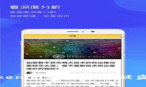 保护您的Tokenim钱包：防止被盗的有效策略