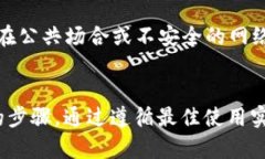   如何解决Tokenim苹果应用
