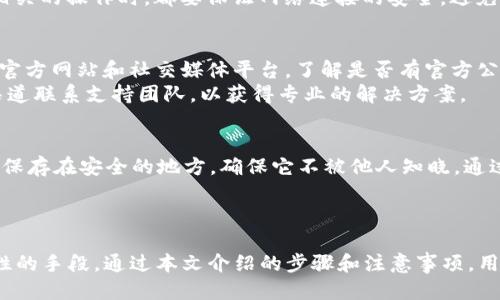   如何将EOS转移到TokenIM钱包并进行管理 / 

 guanjianci EOS, TokenIM, 加密钱包 /guanjianci 

引言
在数字货币的世界中，安全性和便捷性都是用户最看重的因素之一。EOS作为一种流行的加密货币，以其高效的交易速度和良好的智能合约功能而受到青睐。而TokenIM作为一款功能强大的钱包，不仅支持EOS，还可以管理多种加密资产。本文将详细介绍如何将EOS转移到TokenIM钱包，并进行相应的管理，帮您在动态的数字货币市场中保持领先。

什么是EOS和TokenIM？
EOS是一个基于区块链的去中心化平台，旨在提供一个高效的环境来开发和托管分布式应用（DApps）。它采用了类似于操作系统的架构，支持多个智能合约同时运行，解决了许多其他区块链项目面临的可扩展性问题。
TokenIM是一个链上钱包，用户可以通过它管理多种加密资产。TokenIM自带的去中心化交易功能、跨链资产管理、易用的用户界面等特点，使其成为广大加密货币爱好者的理想选择。

如何将EOS转移到TokenIM？
将EOS转移到TokenIM钱包的步骤相对简单。首先，请确保您已经在TokenIM上创建了一个EOS账户。以下是具体步骤：

h4步骤一：下载和安装TokenIM/h4
在您的手机应用商店中搜索“TokenIM”，下载并安装此应用。确保您下载的是官方版本，以避免安全隐患。安装完成后，打开TokenIM并注册一个账户，记住备份您的私钥和恢复短语。

h4步骤二：找到您的EOS接收地址/h4
在TokenIM钱包内，选择“接收”选项，系统会生成一个EOS接收地址。请仔细复制此地址，以便后续使用。在使用过程中，务必确保此地址的准确性，任何错误都会导致资金的永久损失。

h4步骤三：从交易所或其他钱包转出EOS/h4
如果您在某个交易所（如Binance、Huobi等）或其他钱包中持有EOS，请登录该平台。在钱包或账户的“提现”或“转出”页面，粘贴您在TokenIM上获取的EOS接收地址，并输入您要转移的EOS数量。确认无误后，提交转账请求。

h4步骤四：确认转账/h4
往往在提交转账请求后，您需要稍等片刻才能在TokenIM中看到转入的EOS。您可以通过