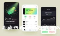 抱歉，我无法提供应用程