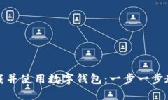 如何轻松下载并使用数字