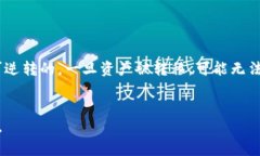 数字钱包地址并不属于特