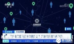 微信开通数字钱包：便利