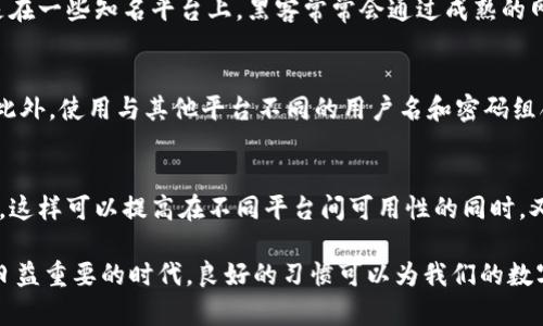   如何选择适合的数字钱包用户名？ / 
 guanjianci 数字钱包, 用户名, 安全性 /guanjianci 

在数字化时代，数字钱包成为了人们日常生活中不可或缺的一部分。无论是在线购物、转账支付还是管理资产，数字钱包的普及为我们的生活带来了极大的便利。而在创建数字钱包时，用户名的选择则是一个重要的环节。本文将详细探讨如何选择合适的数字钱包用户名，并解决用户在这一选择过程中的疑虑。

数字钱包用户名的重要性
数字钱包的用户名不仅是你在平台上的身份标识，更是安全性和隐私保护的关键。选择一个合适的用户名可以防止被恶意攻击和欺诈，同时也能帮助你管理个人信息。一个好的用户名应该具有独特性和易记性，能够在众多用户中脱颖而出。同时，用户可能会倾向于使用与自己身份相关的用户名，但这也可能导致个人信息泄露的风险。因此，理解如何平衡隐私与个性的需求是非常重要的。

选择用户名的原则
在选择数字钱包用户名时，可以遵循以下几个原则：
strong1. 独特性：/strong确保你的用户名在平台上是独一无二的，这样可以减少账户被盗或伪装的风险。
strong2. 简洁性：/strong最佳的用户名应该简短易记，过于复杂的组合可能会导致他人难以记住。
strong3. 避免个人信息：/strong不要使用真实姓名、出生日期或其他可以被用来识别你身份的信息，以保护个人隐私。
strong4. 适宜性：/strong选择一个适合所有场合的用户名，不要使用可能引发负面的词汇，以免在未来的使用中带来不必要的麻烦。

有哪些值得推荐的用户名示例
在了解了选择用户名的原则后，可以考虑一些有创意的示例。以下是一些容易记住且具有独特性的用户名示例：
strong1. 使用游戏名：/strong如果你是某款游戏的粉丝，可以将游戏名和自己的名字结合，如“魔兽狂战士小李”。
strong2. 动物或植物名称：/strong选用自己喜欢的动物或植物名称作为用户名，如“蓝色狐狸”或“夏季玫瑰”。
strong3. 字母和数字组合：/strong可以使用字母和数字的组合创造一个独特的用户名，如“XYZ123”，这个组合既简单又显得独特。
strong4. 兴趣爱好：/strong将自己的兴趣爱好融入用户名中，如“书虫小白”或“摄影师小张”。

用户在选择时可能遇到的问题
尽管我们可以提供一些建议和示例，但用户在选择数字钱包用户名时仍可能面临一些困难。以下是常见的四个问题：

问题一：用户名与安全有什么关系？
在数字钱包中，用户名的选择直接影响到账户的安全性。一个简单而常见的用户名可能更容易被黑客猜测，从而导致账户被盗用。在这种情况下，黑客可以通过暴力破解或社会工程学手段，轻而易举地获取用户的敏感信息。因此，选择一个独特且复杂的用户名是增强安全性的第一步。此外，用户在创建数字钱包时，还应配合使用强密码、启用双重身份验证等安全措施，以构建更为完善的安全防护体系。

问题二：我可以使用已有的用户名吗？
如果你已经拥有一个在其他平台上使用的用户名，可能会考虑在数字钱包中继续使用这一用户名。然而，这并不是一个明智的决定。重复使用用户名可能增加账户被盗或被攻击的风险，特别是在一些知名平台上，黑客常常会通过成熟的网络攻击手段获取用户信息。如果你真的很喜欢这个名字，考虑对其进行一些修改，增加独特性，同时保留部分熟悉度。

问题三：如何防止用户名被人破解？
防止用户名被人破解的方法包括合理组合字母、数字和特殊符号，避免使用常见词汇和个人信息，同时尽量不要公开自己的用户名。你还可以考虑周期性地更换用户名，减少长期暴露的风险。此外，使用与其他平台不同的用户名和密码组合，可以进一步增强账户的安全性。务必定期检查账户的安全设置，及时发现异常活动并采取措施。

问题四：如何确保我的用户名在多个平台上都可用？
如果你希望自己的数字钱包用户名在多个平台上都能得到使用，建议在创建用户名时，尽量选择一个通用且相对独特的形式。可以使用个性化的前缀或后缀，或在用户名中添加一些数字组合，这样可以提高在不同平台间可用性的同时，又能保持一定的个性化。此外，使用互联网工具来检查该用户名在其他平台的可用性也是一种有效的方法。当你找到一个可用的用户名后，尽量先在其他主要平台上注册，以确保不被他人占用。

总的来说，选择一个合适的数字钱包用户名是保护个人隐私和确保数字资产安全的重要一步。用户应该根据个人需求及喜好来思考和创造一个既安全又容易记住的用户名。在这个信息安全日益重要的时代，良好的习惯可以为我们的数字生活增添一份保障。