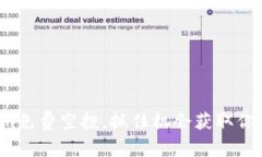 和关键词6月Tokenim免费空投