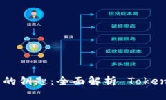 解锁未来数字资产管理的