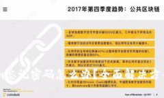 ## Tokenim忘记密码怎么办？