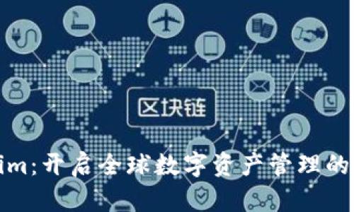 Tokenim：开启全球数字资产管理的新纪元