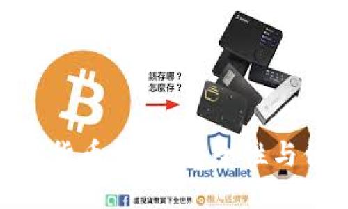 探索马来西亚加密货币钱包：安全性与便利性的完美结合