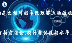   深入探讨Tokenim反编译：