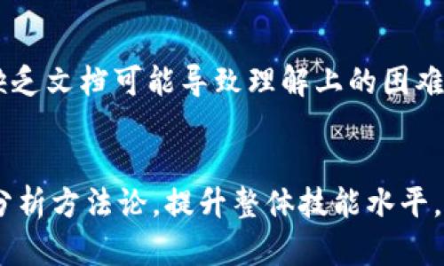   深入探讨Tokenim反编译：技术解析与实际应用 / 
 guanjianci 反编译, Tokenim, 安全性 /guanjianci 

随着区块链技术的迅速发展，Tokenim作为一种用于安全与高效的交易系统，在众多开发者的关注下逐渐崭露头角。尤其在去中心化应用（DApps）和智能合约领域，Tokenim的应用场景变得愈发广泛。然而，随之而来的安全问题也愈加突出，反编译技术因此成为保证Tokenim安全的重要手段。本文将详细探讨Tokenim反编译的原理、过程及其在实际中的应用。

什么是Tokenim反编译？
反编译是指将已经编译过的代码，还原为相对易于理解的源代码的过程。在Tokenim的环境中，反编译技术往往用于分析存储在区块链上的智能合约，因为这些合约代码通常是以字节码的形式存储的，直接阅读和理解相对困难。

Tokenim的反编译可以帮助开发者和安全分析师了解合约的逻辑，检测潜在的安全漏洞，甚至追溯合约的历史变化。通过反编译获取的代码结构，有助于评估智能合约中存在的风险，从而提高应用程序的安全性。

Tokenim反编译的基本步骤
Tokenim反编译的过程主要包括以下几个步骤：
ol
    listrong获取字节码：/strong反编译的第一步是从区块链上获取Tokenim智能合约的字节码。这通常可以通过区块链浏览器查询合约地址来完成。/li
    listrong选择反编译工具：/strong目前市面上有多种反编译工具可供选择，例如Etherscan、Remix IDE等，这些工具可以将字节码转化为人类可读的源代码。/li
    listrong执行反编译：/strong使用所选工具进行反编译操作，可以生成合约的源代码。此时，开发者需要关注代码的逻辑结构以及特定函数实现的细节。/li
    listrong分析和评估：/strong最后一步是对反编译的代码进行分析和评估，确保其不含安全漏洞，并符合开发者的最初设计。/li
/ol

反编译在Tokenim安全分析中的作用
反编译技术在Tokenim项目中扮演着至关重要的角色，主要体现在以下几个方面：
ol
    listrong识别安全漏洞：/strong反编译后可以深入分析代码逻辑，开发者可以更容易地识别可能存在的安全漏洞，如重入攻击、整数溢出等。/li
    listrong合规性检查：/strong确保智能合约符合业务逻辑和法律法规，通过对反编译后的代码进行审查，可以验证合约的合规性。/li
    listrong性能：/strong反编译后的代码能够揭示执行效率低下的部分，帮助开发者进行以提高合约的执行性能。/li
    listrong审计和评估：/strong在外部审计时，反编译的代码可以作为评估合约安全性的重要依据，有助于增强项目的可信度。/li
/ol

可能遇到的挑战与解决方案
尽管反编译技术在Tokenim分析中极具价值，但其过程仍存在一些挑战：
ol
    listrong字节码复杂性：/strongTokenim中使用的字节码相对复杂，不同的实现方式可能导致反编译的结果差异。这就需要使用高级的反编译工具和技术进行处理。/li
    listrong代码混淆：/strong一些开发者会使用代码混淆技术，目的是增加反编译的难度。对此，需要引入专业的反混淆技术来破解复杂的代码结构。/li
    listrong缺乏文档：/strong部分Tokenim项目缺乏详细文档，反编译后代码的注释和功能说明不足，使得理解逻辑变得困难。/li
    listrong法律风险：/strong反编译涉及到版权和知识产权问题，需要在开展反编译工作之前明确合规性。/li
/ol

为了解决这些挑战，团队可以通过学习相关文献、经验交流等方式提升自身的反编译技能。同时，采用开源工具和社区支持，以获取更优质的资源和工具也至关重要。

常见的反编译工具与比较
在Tokenim开发和分析中，有多种反编译工具可供选择，以下是一些常用工具的对比：

h4Etherscan/h4
Etherscan是最广泛使用的区块链浏览器之一，提供了智能合约的反编译功能。开发者只需要输入合约地址即可获得反编译结果。

h4Remix IDE/h4
Remix是一个在线的集成开发环境，支持智能合约的编写和测试。其内置的反编译工具可以对智能合约进行快速反编译。

h4Mythril/h4
Mythril是一个安全分析平台，可用于对以太坊智能合约的安全漏洞进行深入分析。除了反编译，还提供了自动化审计特性。

不同工具各有优势，开发者可根据需求选择适合的工具进行操作。

反编译技术的未来发展趋势
反编译技术的发展将会受到多个因素的影响，包括技术进步、法律法规变化等。以下是一些可能的未来发展趋势：
ol
    listrong智能合约复杂性增加：/strong随着应用的日益复杂，未来的反编译工具需具备更强的智能分析能力，以处理更为复杂的合约代码。/li
    listrong更高的安全需求：/strong在区块链技术不断扩展的背景下，反编译技术将更加受到重视，特别是在提供高安全性的交易环境中。/li
    listrong开源工具的普及：/strong开源反编译工具将会增多，更多开发者和安全分析师可以参与研发和改进，推动技术的进步。/li
    listrong法律合规的规范化：/strong相关法规的明确将为反编译提供合法框架，使得开发者在进行反编译时不再受限于法律风险。/li
/ol

总结与展望
Tokenim反编译技术在区块链和智能合约的开发与应用中，扮演着不可或缺的角色。通过深入解析反编译过程和实际应用，开发者和安全分析师能够有效提升系统的安全性和可靠性。未来，我们可以期待反编译技术在复杂项目中的应用以及不断增强的安全性保障。

相关问题探讨

h41. 反编译可能带来的法律问题？/h4
在进行反编译之前，开发者需要充分了解相关的法律法规，以避免侵犯他人的知识产权或版权。尽管反编译通常用于安全检查，但在某些国家或地区，未经授权的反编译行为仍然可能触犯法律。因此，建议开发团队在开发初期就形成明确的法律合规策略，确保每一步操作都是合法合规的。

h42. 反编译工具如何选择？/h4
选择适合的反编译工具取决于多种因素，包括项目的具体需求、开发者的技术水平和工具的易用性。开发团队可以考虑不同工具的功能特点和用户评价，以进行更好的选择。同时，可以结合团队的实际情况，选择开源或商用工具，综合各方意见进行决策。

h43. 反编译过程中的重大挑战有哪些？/h4
反编译过程中主要挑战包括字节码的复杂性、代码混淆的影响、缺乏文档支持以及法律风险等。破解复杂的字节码与混淆代码需要开发者具备较强的技术能力，而缺乏文档可能导致理解上的困难。法律风险则需通过合规手段进行规避和管理。

h44. 如何提升反编译技能？/h4
提升反编译技能的途径有很多，包括参与专业培训、在线学习、参加开发者大会、与社区互动等。同时，随着实践经验的积累，开发者可以逐渐形成自己的一套反编译分析方法论，提升整体技能水平。此外，关注行业动态和新兴工具的发布，也能够有效扩展视野和知识储备。