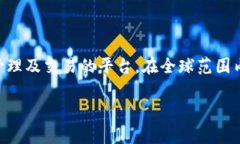 Tokenim并不是国内的项目。
