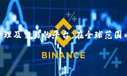 Tokenim并不是国内的项目。Tokenim是一家以区块链技术为基础，致力于提供安全、透明和高效的数字资产管理及交易的平台。在全球范围内的区块链领域内，Tokenim与多个国际知名的区块链项目和公司的合作，进一步加强了其在行业内的影响力。

如果你想了解更多关于Tokenim的具体信息，或者有其他相关问题，欢迎提出！