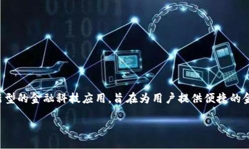 # 苹果手机无法下载Tokenim

在现代手机应用程序泛滥的时代，很多用户都在寻求通过移动设备来管理他们的资产、进行交易、或者控制他们的数字身份。Tokenim作为一种新型的金融科技应用，旨在为用户提供便捷的金融服务。然而，有些用户可能面临在苹果手机上无法下载Tokenim的问题。本篇文章将深入探讨这一问题，帮助读者了解潜在的原因及解决方案。

苹果手机无法下载Tokenim的原因与解决方案
