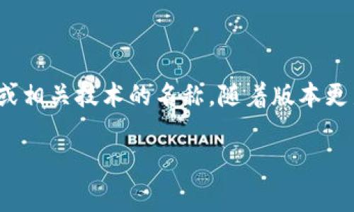 关于“tokenim老版能升级到2.0版吗”这个问题，首先需要了解一些背景信息。Tokenim 是一种加密货币或相关技术的名称，随着版本更新，通常会引入新特性、性能改进和安全增强。为了详细解答这个问题，我们可以从以下几个方面进行探讨。

### Tokenim 2.0：升级与兼容性的未来展望