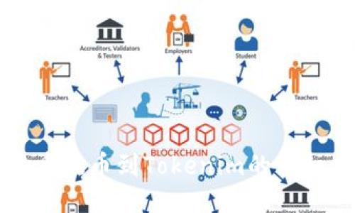 狗狗币提币到Tokenim的详细指南