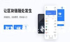 区块链数字钱包功能强大