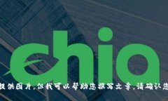 抱歉，我无法提供图片，