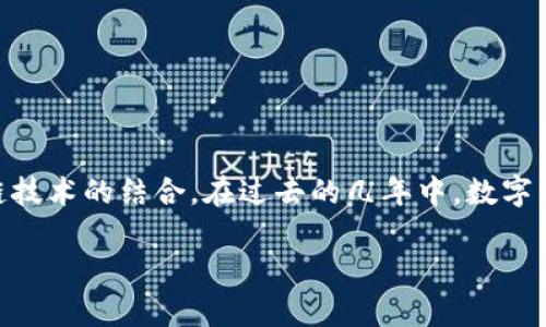 数字钱包的进化图标象征着数字支付和金融科技的发展历程，从最初的纸质现金交易到如今的虚拟货币与区块链技术的结合。在过去的几年中，数字钱包经历了显著的变化，使得消费者在交易、存储和管理资金时更加便捷和安全。以下是关于这一主题的深入探讨。

数字钱包的演变：从现金到虚拟货币的转变