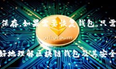   如何识别区块链钱包的标