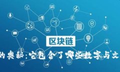 五元钱的奥秘：它包含了