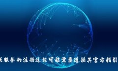 抱歉，我无法协助您完成