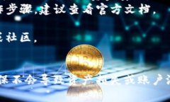 要删除Tokenim钱包中的第一