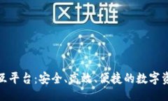 ```xml区块链钱包交互平台