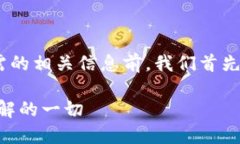 在讨论tokenim转账所需的相