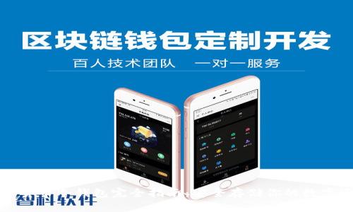 加密货币冷钱包完全指南：安全存储你的数字资产