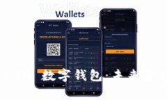 : 全面解析 P70 数字钱包：