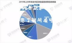 关于“tokenim提5000USDT多少
