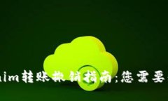 ## Tokenim转账撤销指南：您