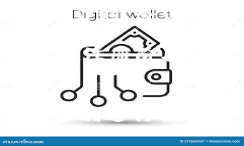 如何通过Tokenim平台领取分叉币：全方位指南
Tokenim, 分叉币, 领取方法/guanjianci

引言
分叉币是区块链技术中一个重要的概念，其允许用户在网络分叉时获得新的数字资产。然而，很多用户对如何领取这些分叉币并不清楚。在这篇文章中，我们将详细介绍如何通过Tokenim平台领取分叉币的全过程，包括准备工作、领取流程、注意事项以及常见问题的解答。

什么是分叉币？
在深入Tokenim平台之前，我们先来了解一下什么是分叉币。分叉币通常是在区块链网络进行升级或者变更协议时产生的。当一个区块链出现不再兼容的版本时，旧链和新链之间会出现分叉。分叉后，用户将拥有旧链和新链上的资产，这就是分叉币。例如，当比特币分叉为比特币现金（BCH）时，每位比特币持有者都将根据他们的比特币余额获得相应的比特币现金。

Tokenim平台介绍
Tokenim是一个多功能的区块链平台，在这里用户可以进行加密货币的交易、投资和管理。Tokenim平台支持多个区块链资产，用户不仅可以交易主流的加密货币，还可以管理分叉币。Tokenim提供了用户友好的界面，使得分叉币的领取过程变得简单易懂。

领取分叉币的准备工作
在进行分叉币领取之前，有几个准备步骤是必要的：
ol
  listrong确认你的持币地址：/strong确保你的持币地址是在分叉发生时存在的，并且有足够的余额。/li
  listrong了解分叉信息：/strong在Tokenim平台上，查看相关的分叉信息，了解分叉的币种、时间以及如何领取。/li
  listrong注册Tokenim账户：/strong如果你还没有Tokenim账户，那么你需要先注册，并进行身份验证。/li
  listrong备份私钥：/strong确保你对自己的数字资产有充分的控制，备份私钥或助记词，以防止丢失。/li
/ol

如何通过Tokenim领取分叉币
在做好准备工作后，下面是通过Tokenim领取分叉币的详细步骤：
ol
  listrong登录Tokenim账户：/strong首先，打开Tokenim网站，使用你的账户信息登录。/li
  listrong查找分叉币领领取选项：/strong在首页或者资产管理页面，你可以找到分叉币领取的相关信息。通常，Tokenim会在公告栏中显示最新的分叉信息。/li
  listrong点击领取按钮：/strong在找到意图领取的分叉币选项后，点击“领取”按钮，系统将指导你完成后续步骤。/li
  listrong确认信息：/strong核对你的钱包地址以及要领取的分叉币数量，确认信息无误后提交申请。/li
  listrong等待处理：/strong提交申请后，系统会处理你的请求，通常会在几分钟至几小时内完成。/li
/ol

领取分叉币的注意事项
领取分叉币时，有几个注意事项需要提防：
ol
  listrong网络安全：/strong确保你的计算机和网络环境安全，避免在公共Wi-Fi下进行操作。/li
  listrong信息核对：/strong在提交任何信息前，务必仔细核对，确保所有信息正确，避免因信息错误造成资金损失。/li
  listrong保持更新：/strong关注Tokenim平台的公告，获取有关分叉币的新信息。不同分叉的领取方式和时间可能会有所不同。/li
  listrong及时领取：/strong分叉币的领取通常需要在分叉发生后的特定时间内完成，务必及时操作。/li
/ol

常见问题

h4问题1：我在Tokenim上如何找到分叉币的相关信息？/h4
Tokenim平台通常会在其公告栏中发布有关分叉的信息。用户可以在首页或相关的资产管理页面找到有关即将到来的分叉的详细信息。此外，Tokenim也会在其社交媒体渠道和邮件通讯中更新出任何分叉相关的信息。为了方便起见，用户可以将Tokenim的官方帐号添加到自己的关注列表中，以便及时接收到更新通知。

在获取分叉信息时，用户需要注意几个要素，包括分叉币种、分叉时间、领取方式及其相关新闻。这些信息通常会直接影响到用户的操作，确保及时了解和应对新变化。

h4问题2：如果我在领取过程中遇到问题，我该怎么办？/h4
在Tokenim平台上，如果您在领取分叉币的过程中遇到问题，首先可以查阅平台提供的帮助文档和常见问题解答，这能够解决一些基础问题。如果问题无法解决，您可以直接联系Tokenim的客服支持团队，他们会协助您解决问题。

在联系客户服务时，请确保提供足够的信息，例如您的账户ID、涉及的币种、遇到的具体问题描述等，以便他们快速定位到问题所在并提供解决方案。在此过程中，尽量避免分享您的个人信息和账户信息，以防止安全风险。

h4问题3：领取分叉币是否收费？/h4
在许多情况下，Tokenim平台在为用户提供分叉币领取功能时不会收取额外的费用。然而，适用于某些特定分叉的情况，可能会存在网络手续费的要求。这些手续费通常是为了支付区块链网络上的交易费用。

在领取之前，建议用户仔细阅读相关公告，以确认是否有任何费用，并根据自身情况进行规划。同时，用户也应考虑这些费用在赎回分叉币时的影响，确保最终收益符合自己的预期。

h4问题4：分叉币的安全性如何保障？/h4
分叉币的安全性主要取决于用户对其私钥和助记词的管理。首先，用户应该确保其数字资产存储在安全的钱包中，避免使用不明来源的钱包应用。其次，在进行任何领取或交易操作时，务必在一个安全的网络环境下进行，以减小被黑客攻击的风险。

此外，了解Tokenim平台的安全措施也是保障分叉币安全的重要方面。作为一个知名的加密货币交易平台，Tokenim通常会实行双重身份验证（2FA），从而提升账户安全性。用户在注册阶段建议启用此功能，以保护其资产安全。

总结
通过Tokenim平台领取分叉币是一个相对简单的过程，但仍需认真对待准备工作和注意事项。了解分叉币的基本概念、Tokenim平台的功能以及具体的领取步骤，能够帮助用户顺利进行各种操作。在此过程中，保持警惕和关注是确保资产安全的关键。希望本指南能够为有意领取分叉币的投资者提供有效的帮助和指导。